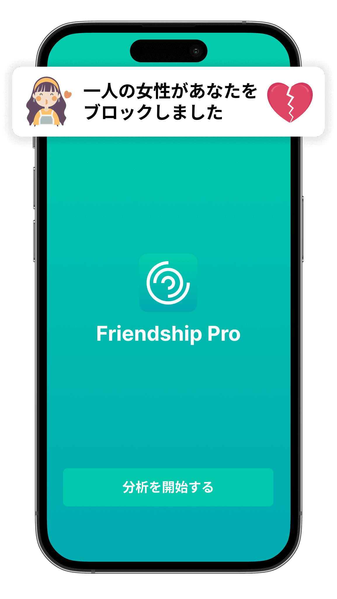 Friendships Pro